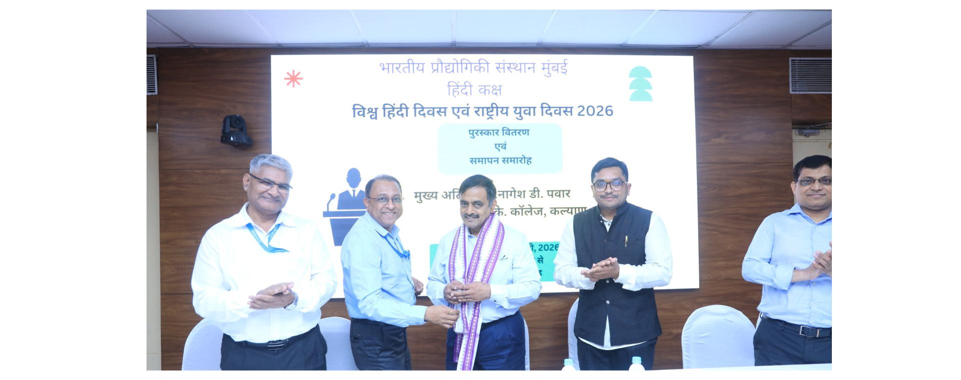 IIT Bombay Celebrates World Hindi Day and National Youth Day