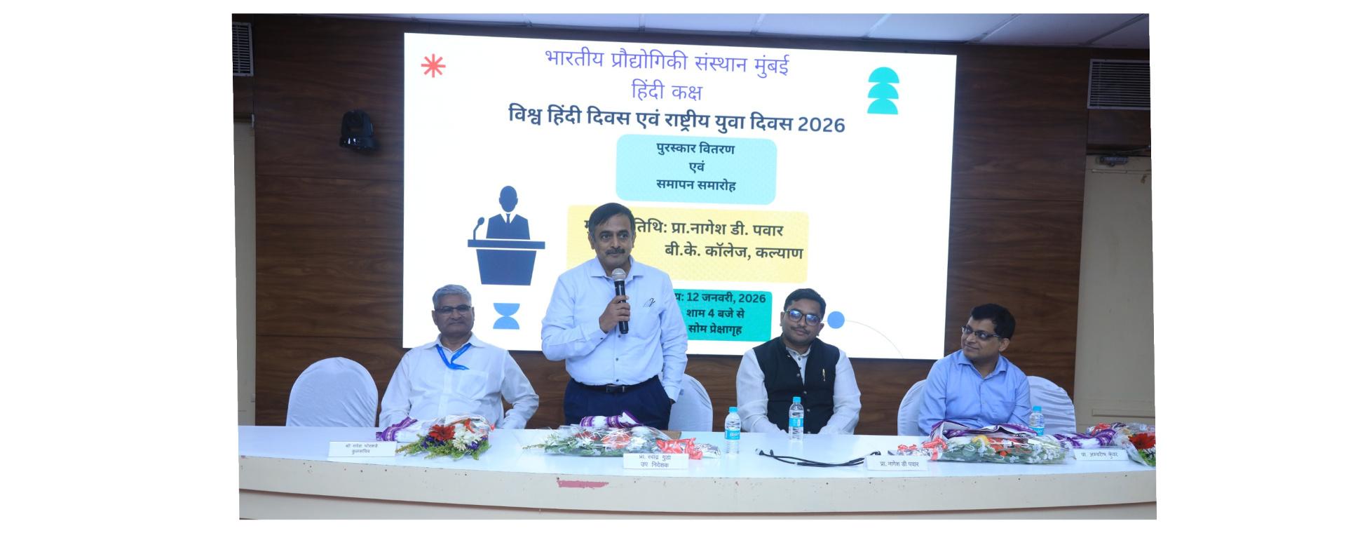 IIT Bombay Celebrates World Hindi Day and National Youth Day