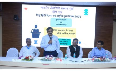 IIT Bombay Celebrates World Hindi Day and National Youth Day